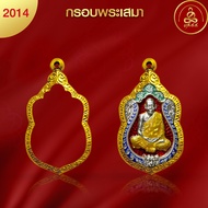 เกจิ 99 | กรอบพระทรงเสมา (No.2014) ( สูง 4 x กว้าง 2.8 x หนา 0.7) ทำผิวทองแท้ด้วยเทคโนโลยี PVD ไม่ลอก ไม่ดำ ใช้ได้นาน