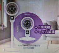 一年保養 Buzz zakka 2合1 座檯風扇座地風扇兩用風扇對流扇循環扇二合一風扇 two in one fan 直立風扇直立式風扇