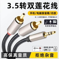 Suitable for Edifier E3100/MR4/T5/D12 Audio Cable Line in Red White Plug Connection Cable 3.5mm to r