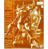 PB MG Gouf Prototype