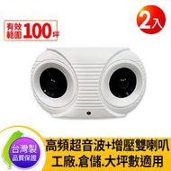 免運領券再折 DigiMax UP-11K 【台灣製原廠公司貨】 營業用超強效超音波驅鼠器 2入 有效空間100坪