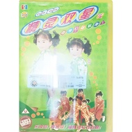 二手VCD 精灵双星 Vol.2 同学们站起来 儿歌专辑
