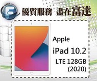 台南『富達通信』APPLE iPad 10.2吋 2020 LTE版 4G 128GB【全新直購價17800元】