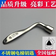 Tongli Hitachi Otis Sanyo Elevator Inner Triangle Key Door Key Made of 304 Stainless Steel