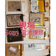 (三重長榮)送拆機工具+防水膠 內製 Sony Xperia Z L36h C6602 S39H C2305內建電池