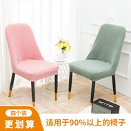 Pineapple Grid Dustproof Elastic Dining Chair Cover Lazy One-Piece Arc-Shaped Chair Cover Fleece Sol