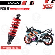 YSS โช๊คหลังแต่ง โช๊คอัพเดี่ยว HONDA NSR150 (สปริงแดง) 1 ข้าง