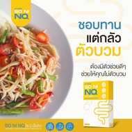 SO NI NQ ผลิตภัณฑ์เสริมอาหาร โซ นิ เอ็นคิว DIETARY SUPPLEMENT PRODUCT