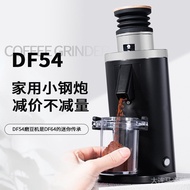 DF54 Italian Household Coffee Grinder Electric Single Serving SEO Grinder Coffee Grinder 54mm Grindi