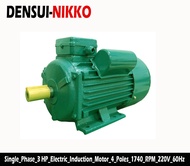 3HP ALUM 1 Phase Electric Induction Motor, 1720rpm 220Voltage, 60Hz Frequency (YC112M-4) Densui Bran