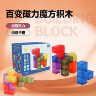 Day Gift Magnetic Rubik's Cube Building Blocks Educational Matching Children's Toys Cube Cube Educat