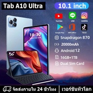 【ซื้อ 1 แถม 9】แท็บเล็ต รองรับซิม A8/A10 Pad 12 HDนิ้วแท็บเล็ต taplet 16GB + 1TB tablet Dual SIM 4G L