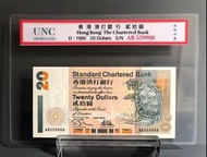 1995年香港渣打銀行$20 UNC AB559988