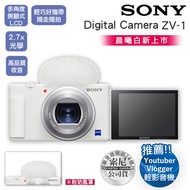 128G超值組 SONY Digital camera ZV-1 zv1 (晨曦白) 數位相機 原廠公司貨