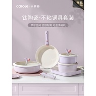 Carote non-stick cookware set for home use, detachable titanium ceramic pots, suitable for induction