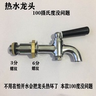 Electric Heating Ball Valve Three-Point Faucet Boiling Water Heat-Resistant 4-Point Thermal Insulati