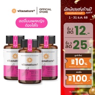 Vitanature+ Dong Quai Extract with Soy Lecithin 3 กระปุก สารสกัดตังกุย ผสมเลซิตินจากถั่วเหลือง
