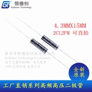 2CL2FL High Pressure Diode 15KV 100MA 100NS 2CL2FM 20KV 100MA 100NS High Frequency