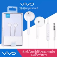 หูฟัง VIVO XE680 ของแท้ อินเอียร์ พร้อมแผงควบคุมอัจฉริยะ และไมโครโฟนในตัว ใช้กับช่องเสียบขนาด 3.5 mm ใช้ได้กับV9 V7+ V7 V5s V5Lite V5 V3 Series OPPO Xiaomi Samsung