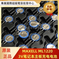 Japan MAXELL MAXELL ML1220 3V Rechargeable Notebook Motherboard Battery instead of CR1220 with Solde