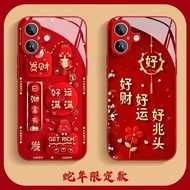 Year of the Snake Good Luck Good Fortune Glass Suitable for Apple 17promax Phone Case phone16pro Hol