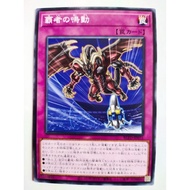 游戏王 Yugioh BLZD-JP0071 The Ruler's Rumbling Crimson Blade Dragon Common