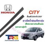 Genuine Refill Wiper Rubber For HONDA CITY From 2004 To 2007 (Rubber Length 14 Inches Thickness 6 Mm