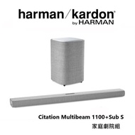 Harman Kardon 哈曼卡頓 Citation Multibeam 1100+Sub S Soundbar 聲霸 重低音 家庭劇院