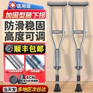 腋下拐杖康复行走双拐骨折拐杖老人拐棍残疾人拐杖防滑可调节高低axillary crutches rehabilitation walking crutches fracture crutches ol