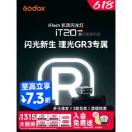[Ready Stock] Godox Godox iT20 Mini Retro Flash Suitable for Ricoh GR3 Dedicated TTL Automatic Meter