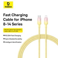 倍思 - 漸變系列 快充數據線 Type-C to Lightning 快速叉電線 線長1米 多功能數據傳輸線 iphone充電線