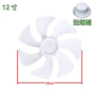 Suitable for Gree Fan Accessories FS-3015H7/FD-3515H7 Fan Blade Fan Blade 40cm Seven-Blade Accessori