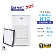 KASHIWA รุ่น IM-004 เครื่องฟอกอากาศ ฟอกอากาศ Air purifier ขนาด 45 ตรม. ไส้กรอง H12 รับประกันศูนย์