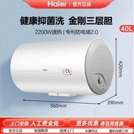 Liter Water Storage Electric Water Heater 40 Household Apartment 80L100 CK3 Bath Hill Rental 5060 B7