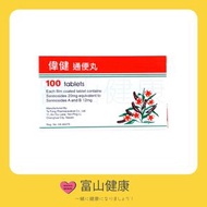 Others - 偉健通便丸 (新那力) 100粒 (HK-66475)