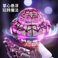 Hover Gyro Ball - Smart Induction Flying Spinner Toy, Cool Tech Gadget for Kids