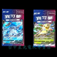 Pokemon 寶可夢集換式卡牌 PTCG 劍&amp;盾 晶燦鑽石/明亮珍珠 預約特典 葉伊布V 冰伊布V 【台中星光電玩】