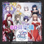 【 代購 】🌈彩虹社🌈 June Bride 2024 60算代購 叶 風樂奏斗 Sophia Valentine Furen E Lustario 不破湊　先斗寧　山神歌流多 Lauren Iroa