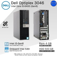 Dell Optiplex SFF Core i5-6400(Gen6) คอมพิวเตอร์มือสองสภาพดี เฉพาะPC มีโปรแกรมพร้อมใช้งาน