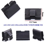VOLVO s60/s90/v60/v90cxc60xc90 Door center control switch panel clamp fixing clip Volvo accessories