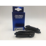 CRV U勾轉接頭 (2入) CRV3代 3.5代 4代 4.5代專用