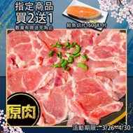 【鮮綠生活】 (免運組)丹麥梅花豬肉片(250克/包)共6包