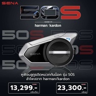 (มี CODE) SENA 50S harman/kardon ผ่อน 0% 10 เดือน