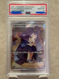 PSA 10 s8b Pokémon (Japanese Edition) SR 255/184 Acerola’s Premonition 寶可夢(日版) 阿塞蘿拉的預感