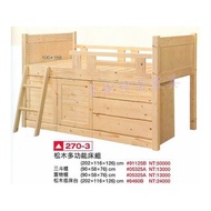 香榭二手家具*全新精品 松木多功能單人床組-斗櫃置物櫃-高腳床-上下舖-上下床-兒童床-遊戲床-子母床-宿舍床-實木床架