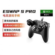 圖馬思特ESWAP S PRO有線遊戲手柄 塊化 電競 適配Xbox PC Win