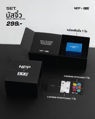 NPP x BUS กล่องฟีลลิ่ง : Set บัสจิ๋ว