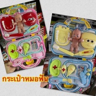 Dentist Bag Set Doctor's Dentist's Children's Toy Teeth