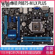 [Motherboard Area] Charge NewAsus/Asus B75M-A 1155 Pin DDR3 Computer Motherboard B75 Motherboard wit