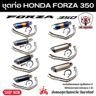 ชุดท่อ HONDA Forza350 ท่อแต่ง HONDA Forza350 วัสดุแสตนเลส 304 สวม 2 นิ้ว+ปลายท่อ AK14 นิ้ว